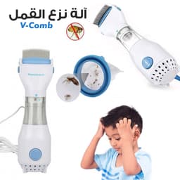 Comb Peigne Anti-Poux Électrique &amp; Nettoyeur Cheveux 1