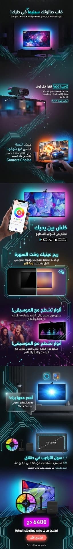 Rétroéclairage LED RGBIC dynamique avec Synchronisation intelligente des couleurs - شريط إضاءة تفاعلية 2