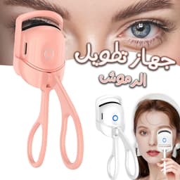 Recourbe-cils électrique portable avec un pince d'epilation thermique 1